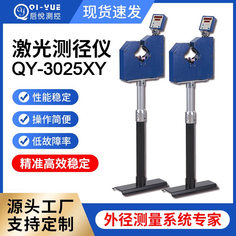 电线电缆测量仪激光测径仪电缆外径控制仪电线激光检测测径仪