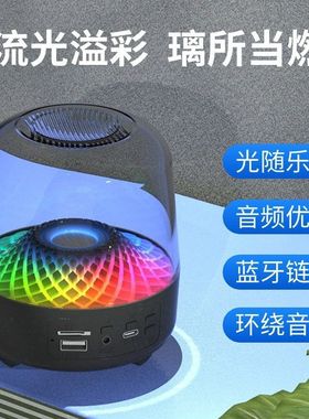 跨境琉璃4M4无线蓝牙音响户外便携式低音炮可串联七彩LED音箱