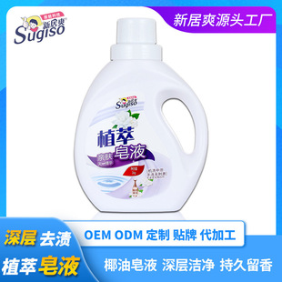 家用日化品香水植萃皂液护色留香衣物洗涤剂 洗衣液厂家批发4斤装