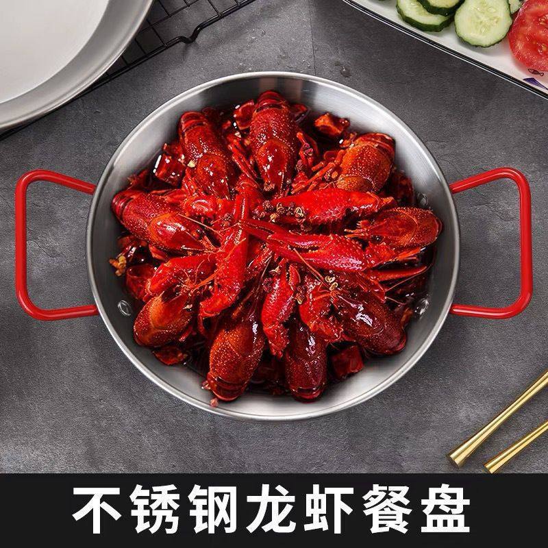 不锈钢海鲜盘卜卜贝海鲜锅小龙虾盘炸鸡盘小吃双耳平盘烤盘特厚,餐饮具,盘,淘宝优惠券,粉丝福利购,淘宝优惠卷