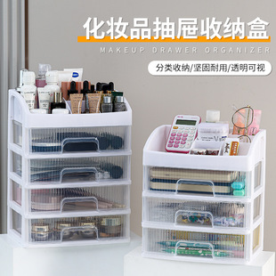 化妆盒桌面化妆品收纳盒抽屉式 韩版 塑料首饰储物整理箱收纳