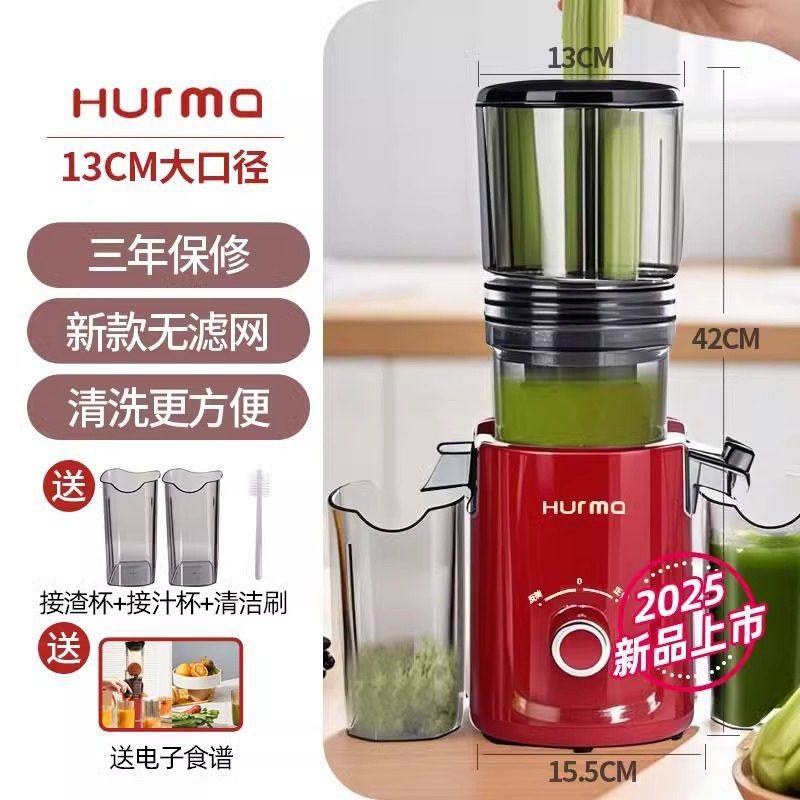 HURMA全自动原汁机汁渣分离家用榨汁机大口径炸水果汁纯汁机豆浆,厨房电器,迷你榨汁机,淘宝优惠券,粉丝福利购,淘宝优惠卷