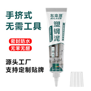 一件代发家用瓷砖美缝剂防水防霉缝隙修补剂厨卫专用防水胶塑钢