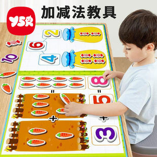 幼儿园数学加法教具神器十格阵数字启蒙儿童算数分解玩具20以内