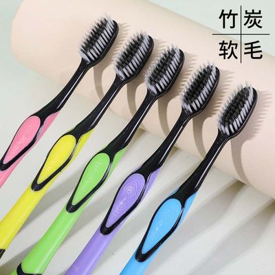 成人竹炭软毛牙刷细毛柔丝家庭女家用牙刷清洁去渍2392独立包装