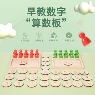 儿童数感启蒙木制十格阵教具 10以内加游戏棒 蒙氏早教益智玩具