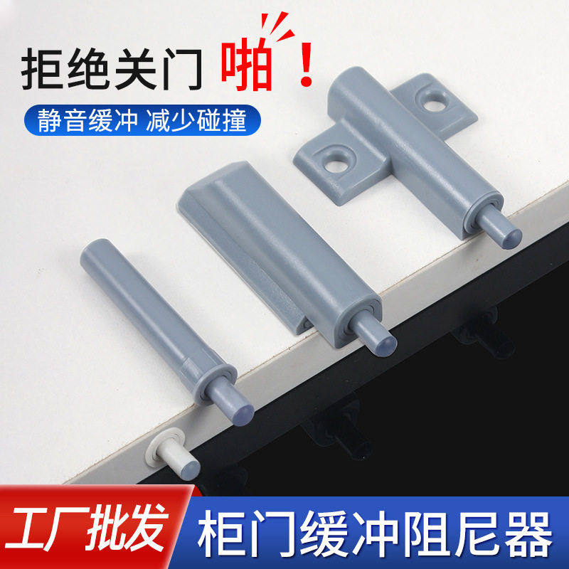 暗藏橱柜缓冲器芯柜门阻尼器防撞器消声器液压缓冲器芯隐形消声器,住宅家具,液压秆,淘宝优惠券,粉丝福利购,淘宝优惠卷