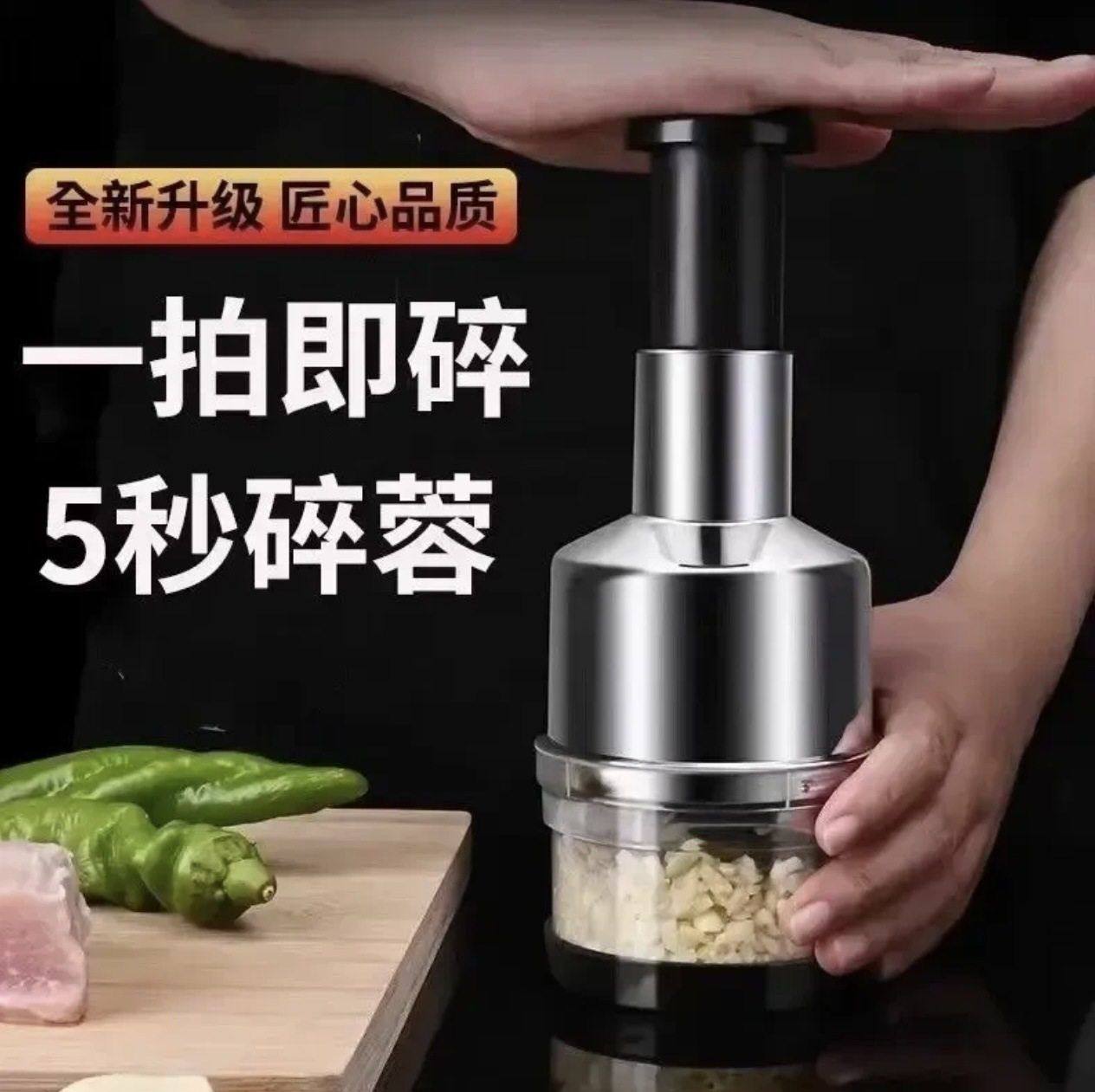 拍拍刀厨房不锈钢搅蒜泥切蒜切菜神器捣蒜机多功能手动压蒜器小型,厨房/烹饪用具,剥蒜器/压蒜器,淘宝优惠券,粉丝福利购,淘宝优惠卷