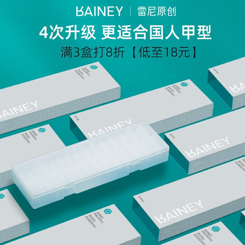 雷尼原创新品穿戴甲贴片美甲店甲片长短圆方梯形9款免刻磨补充装