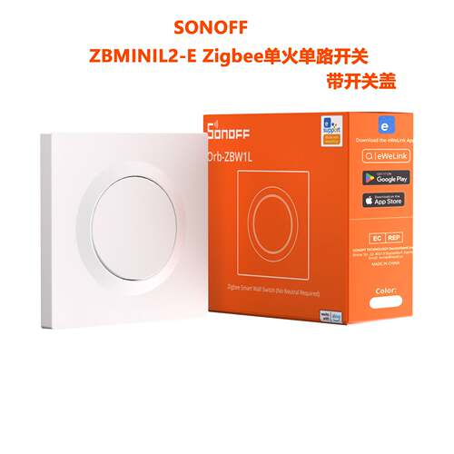 SONOFFZBMINIL2-EZigbee单火单路