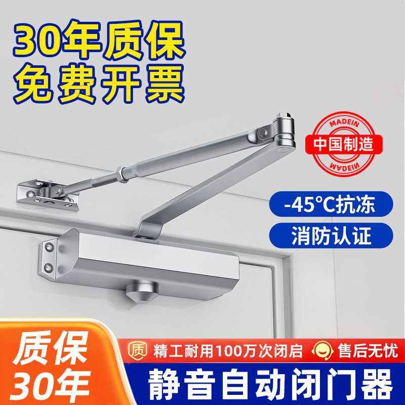液压缓冲闭门器推拉门自动关门器