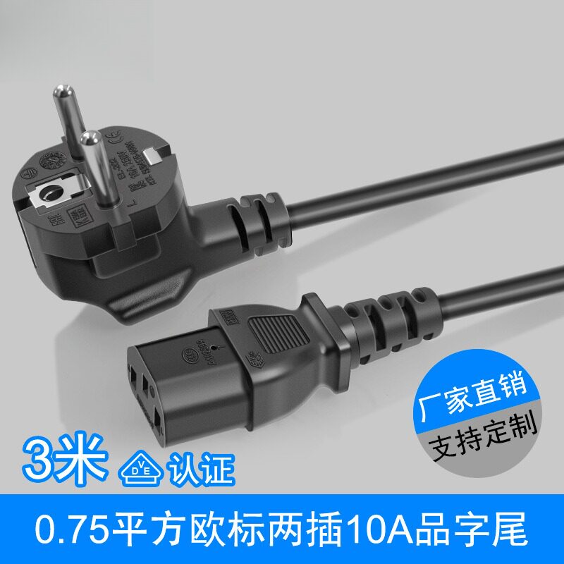 欧标插头电源线VDE认证AC品字尾