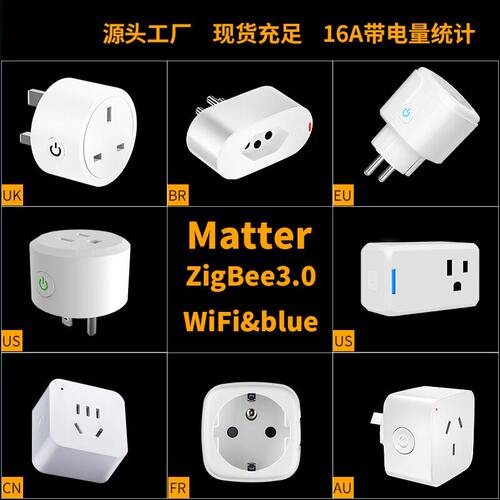 Matter智能插头涂鸦WiFi美欧英规