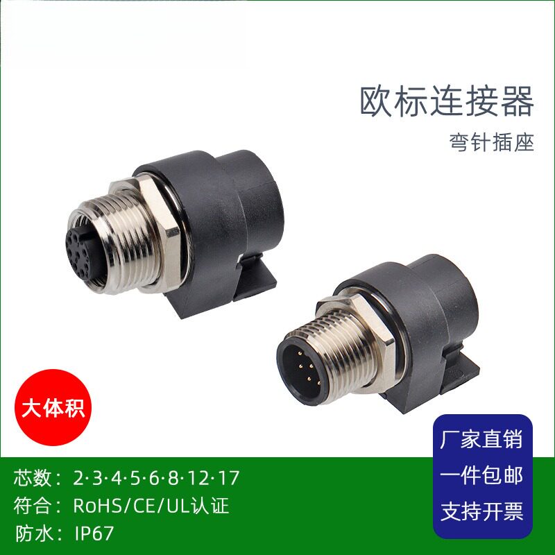 正成M12弯针插座2针4孔5DB编码8