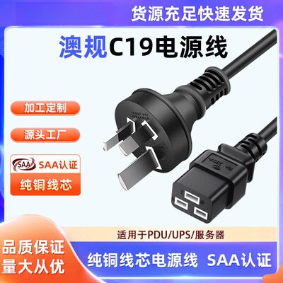 SAA认证ROHS环保RCM澳大利亚澳规