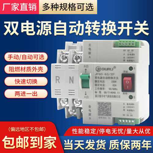 双电源自动转换开关发动机市电