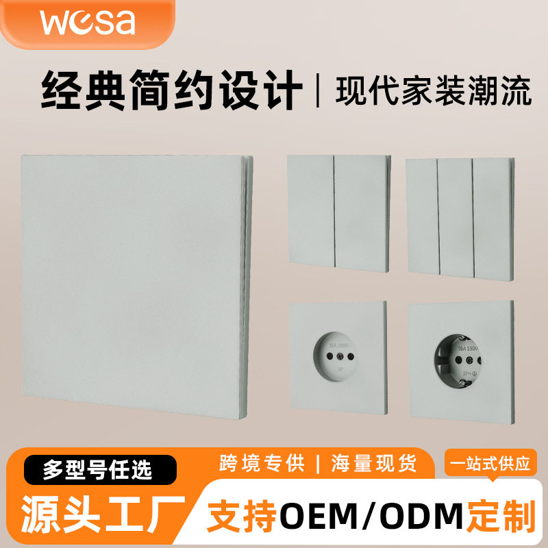 欧标家用面板银色墙壁开关插座套装墙壁开关大板面板智能插座