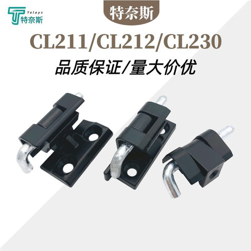配电柜铰链CL211合页CL212控制柜