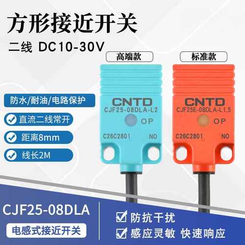 昌得电气CNTD电感式接近开关