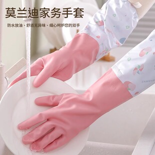 家务洗碗手套加绒防水橡胶厨房清洁洗衣服刷碗胶皮乳胶家用加长款