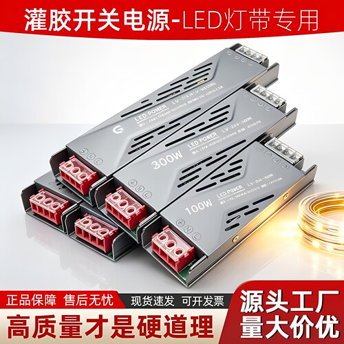 220v转24/12v灯箱变压led开关