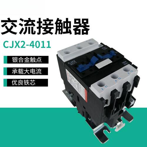 直销CJX2-4011交流接触器36V/