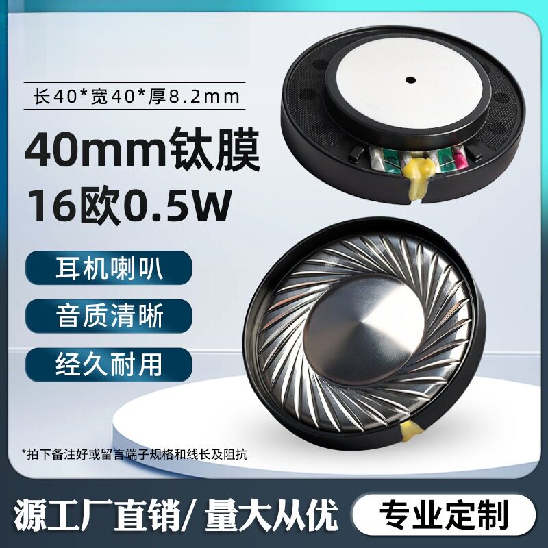 精歌源40MM钛膜高解析发烧DIY全频重低音头戴耳机现货喇叭扬声器