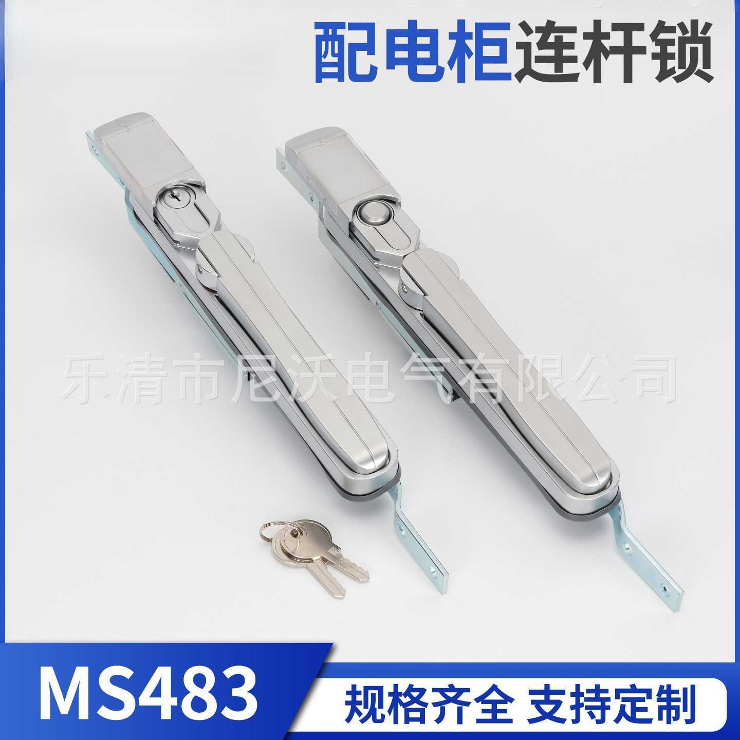尼沃MS483-1-A威图柜门连杆锁