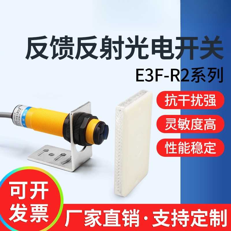 沪工反馈反射式光电开关传感器