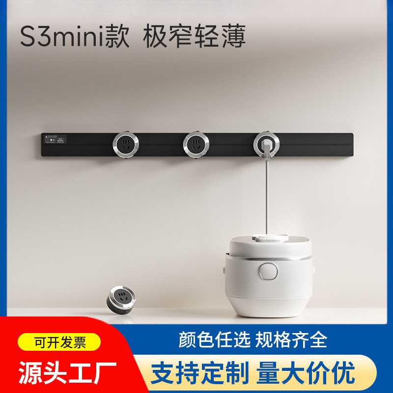 奥多朗mini轨道插座厨房餐边柜可