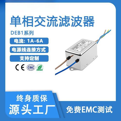 1A3A6A10A电源线250V交流滤波器