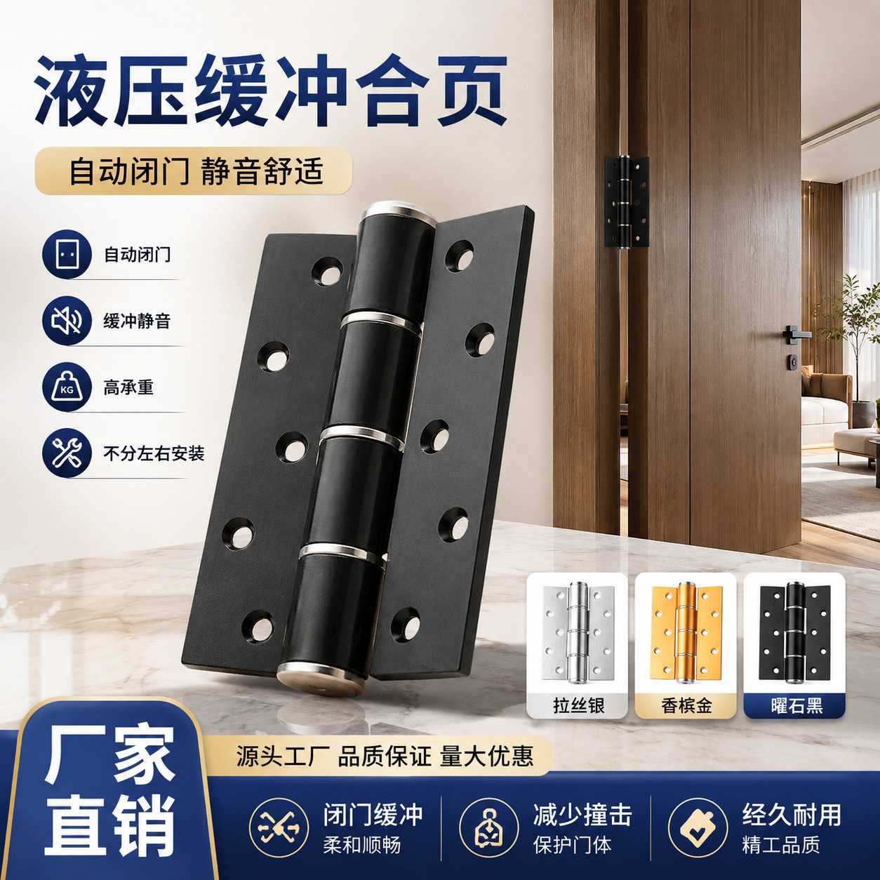 直销隐形门合页带闭门器缓冲液压