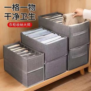家用新款 收纳箱篮 裤 子衣服收纳分格盒抽屉衣物分隔袋筐衣柜牛仔裤