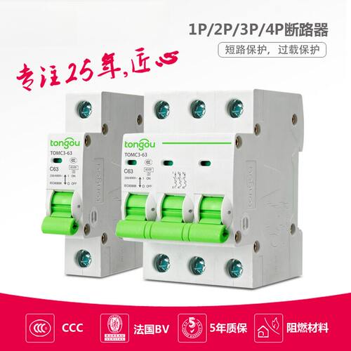 空气开关微型断路器1P2P3P4P家用