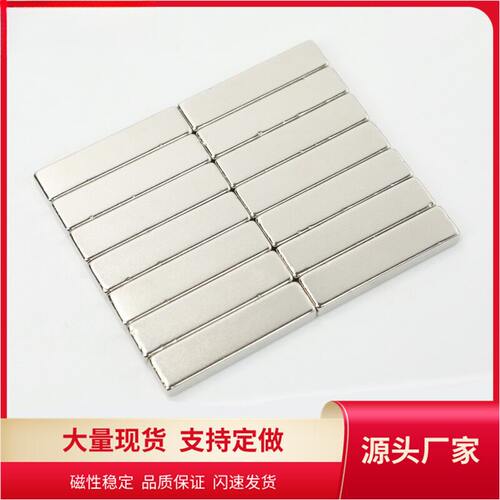 直销钕铁硼方形强磁F40*103/404