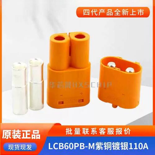 AMASS新品LCB60PB-M紫铜镀银线式