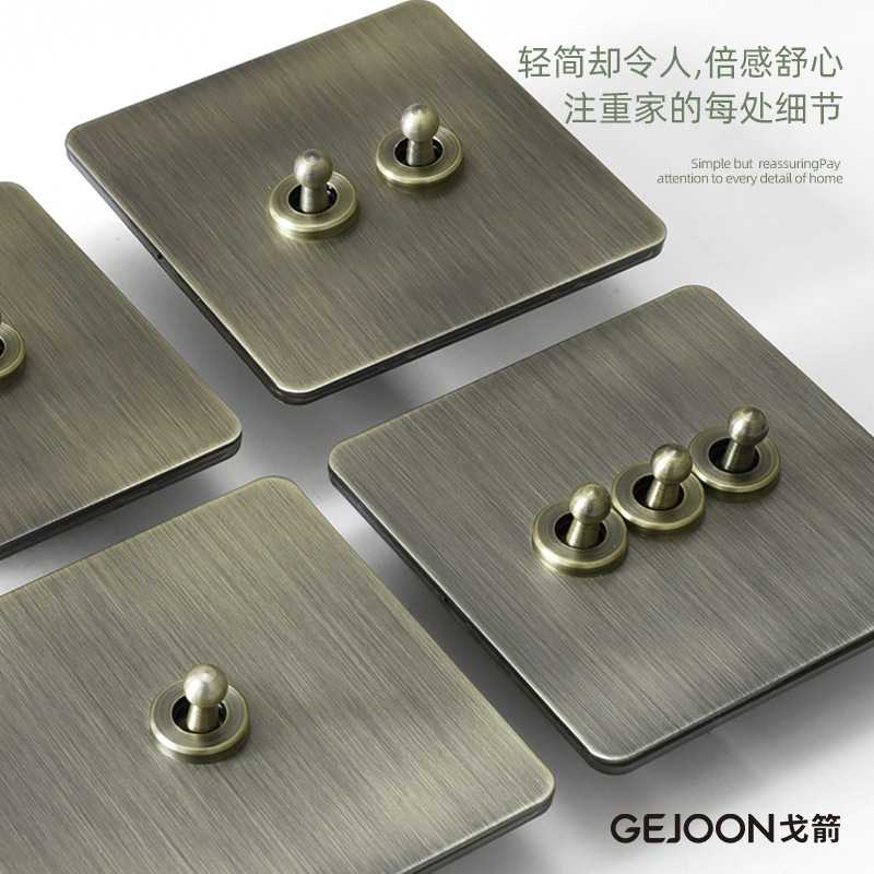 86复古拨杆青古铜拉丝开关插座