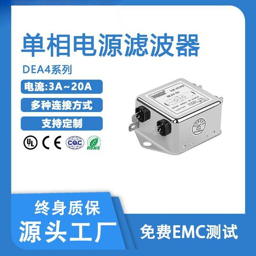 DOREXS品牌单相电源滤波器DEA4
