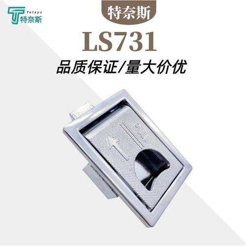 LS731扣手拉手搭扣锁隐形机械门