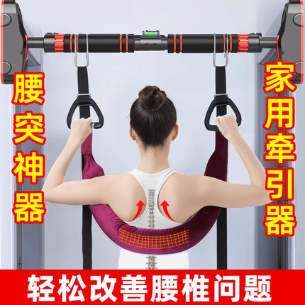 腰椎牵引带单杠腰椎牵引拉伸器家用强腰吊带辅助腰间椎盘突出神器