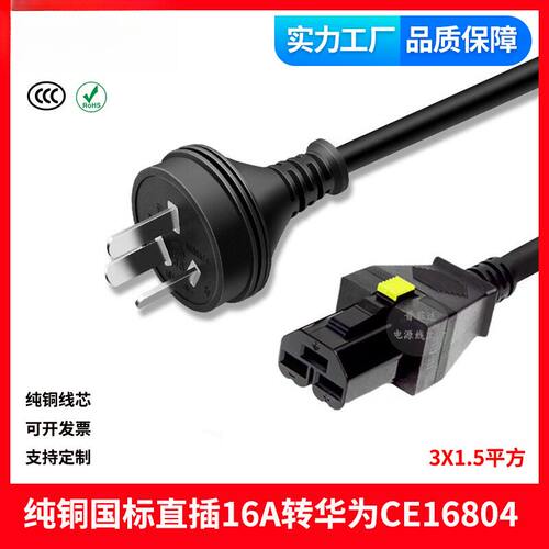 华为CE16804电源线HVDC3直母-PDU