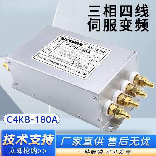 380V三相四线滤波器C4KB-150A
