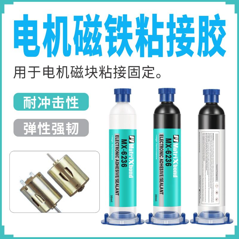 抗震动磁块固定胶扬声器耳机