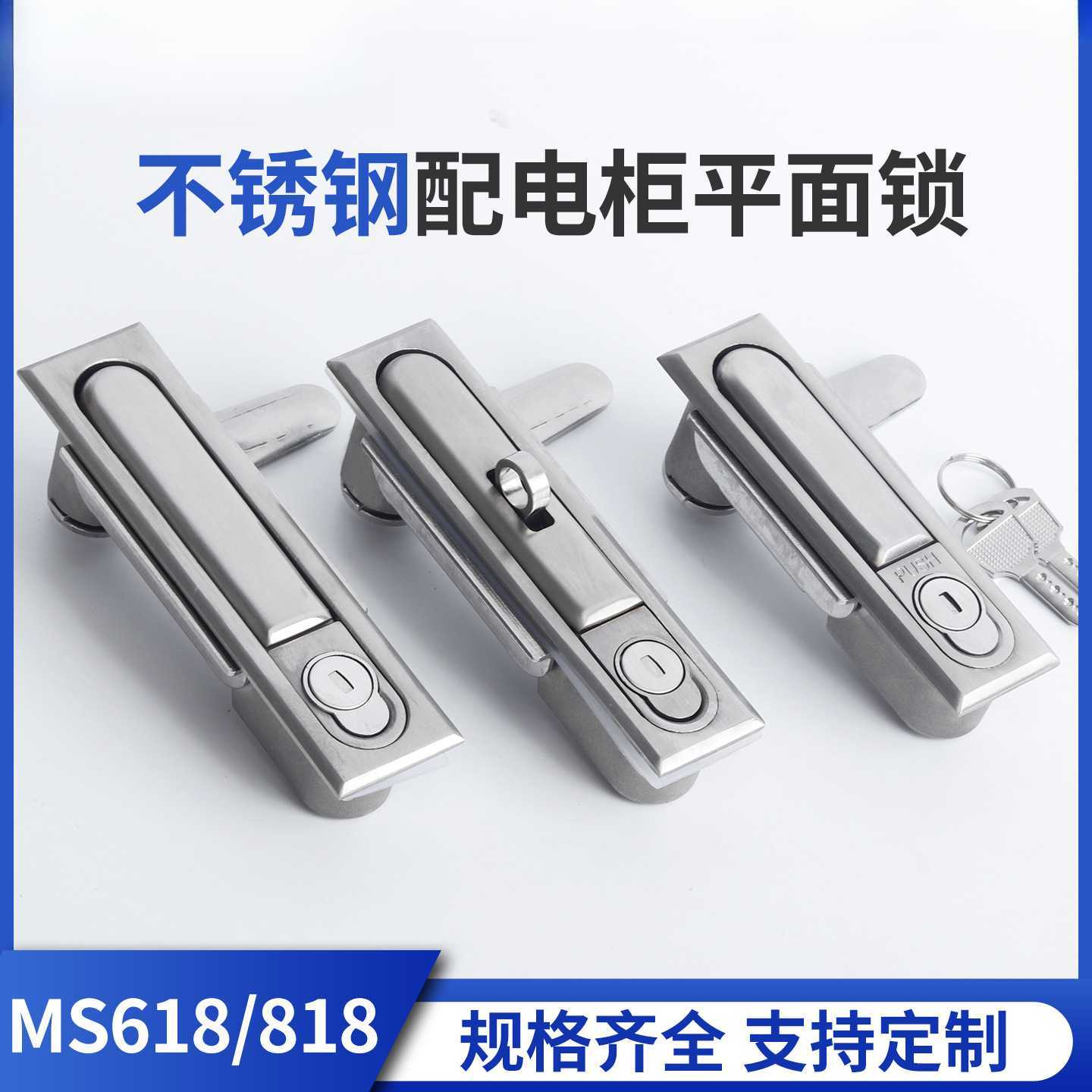 尼沃MS618/818不锈钢平面锁