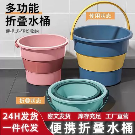 折叠水桶车载式户外赶海钓鱼桶加厚大小号塑料家用学生宿舍用
