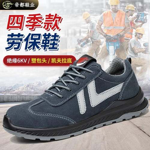 绝缘6KV劳保鞋男士四季通用耐高温电焊工作鞋软底不累脚安全防护