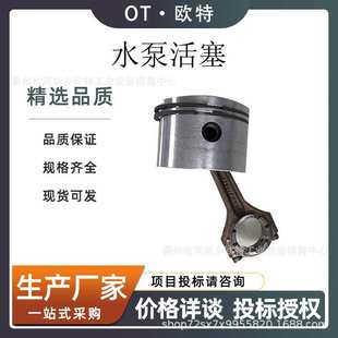 总成电启动柴油机环火花塞水泵配件活塞总成Wick250等活塞连杆