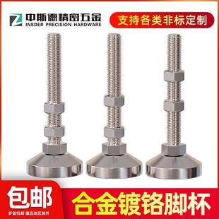 重型碳钢地脚螺丝可调节机械脚支撑脚底脚全金属固定脚杯M20 150