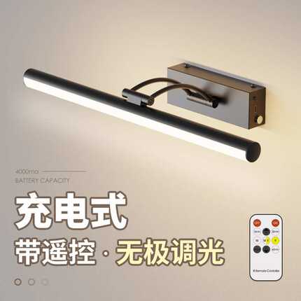 led充电款遥控镜前灯室内卧室床头灯化妆灯画灯高亮度调光