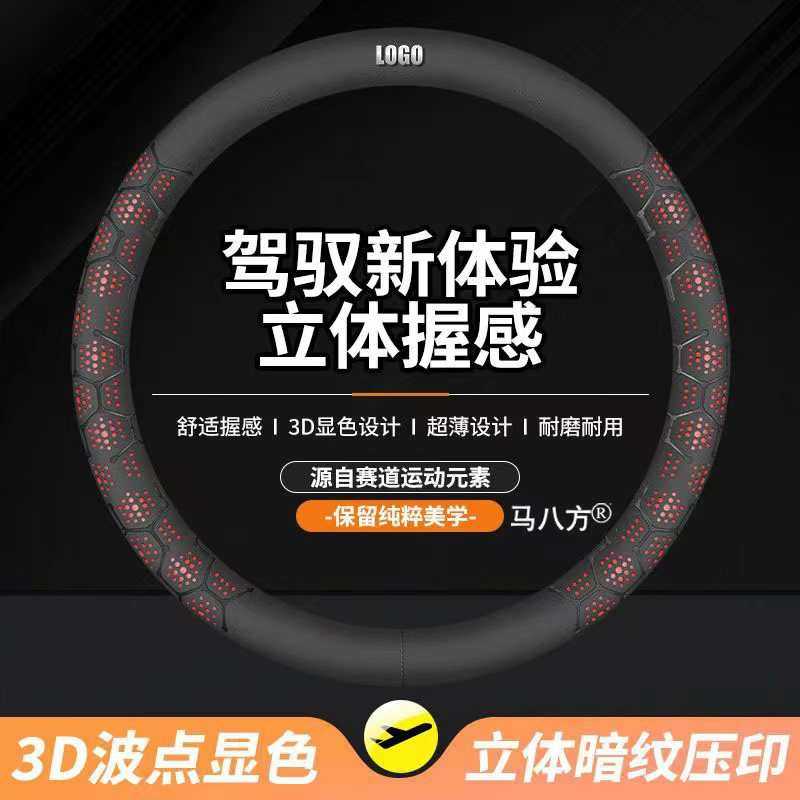 适用新老款rav4方向盘套07/08/09/10/11/12/13款丰田真皮RAV4把套